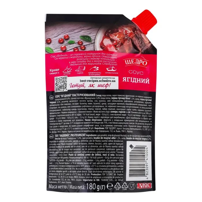 Соус Щедро Ягідний 180 г (4823097410004) зображення 2