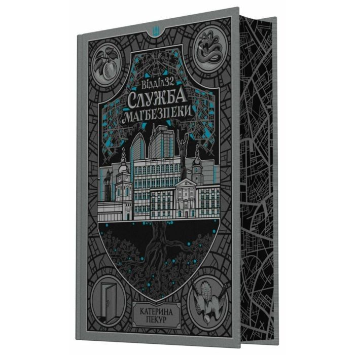 Книга Відділ 32. Служба магбезпеки - Катерина Пекур Readberry (9786178773489) зображення 2
