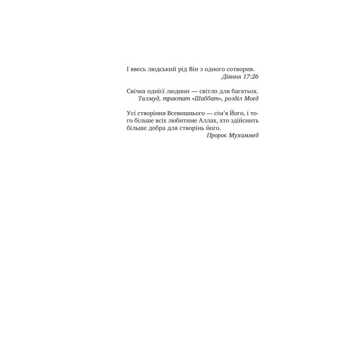 Книга Солодкі чари забуття - Крістін Гармел Vivat (9786171714243) изображение 3