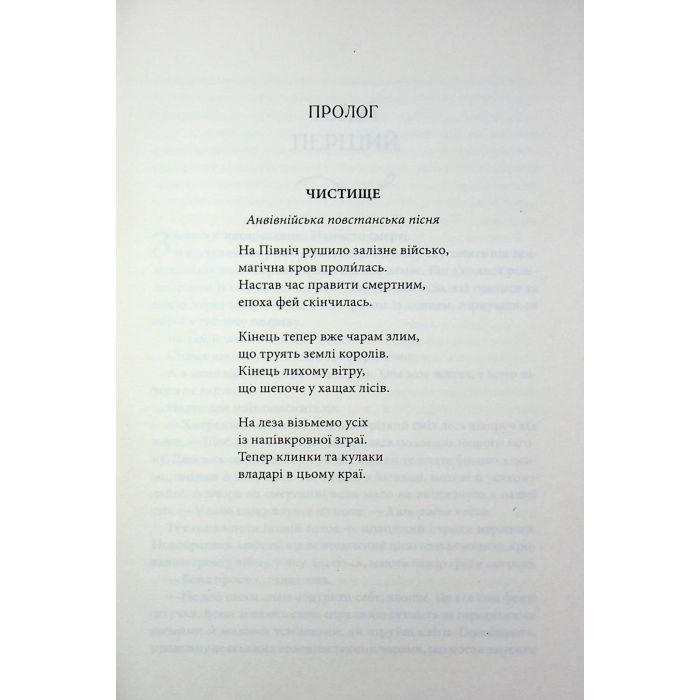 Книга Повелителька вітру. Книга 1 - Джулі Джонсон КСД (9786171518117) изображение 5
