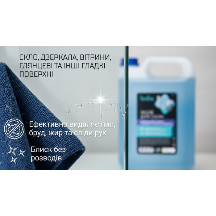 Засіб для миття скла Luma 5 л (LM-50) зображення 5