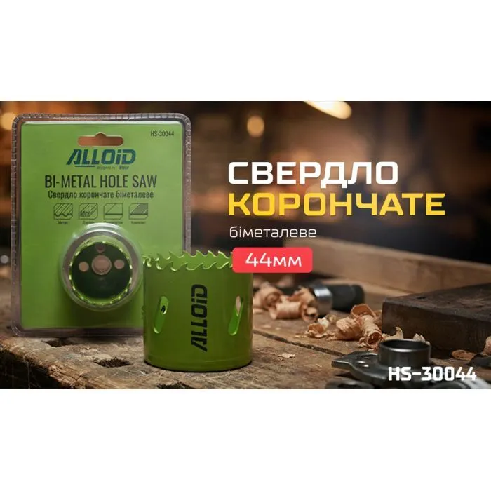 Коронка Alloid біметалева, 44мм (HS-30044) зображення 8