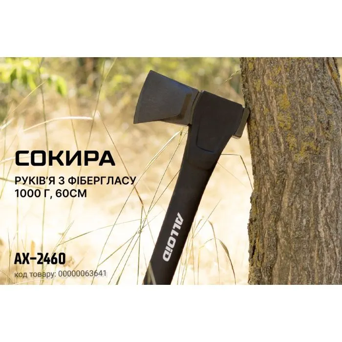 Сокира Alloid Pro, ручка з фібергласу, 1000г, 60см (AX-2460) зображення 7