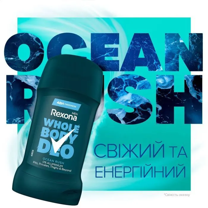 Дезодорант Rexona Men Для всего тела Свежесть океана 50 мл (59011491) изображение 3
