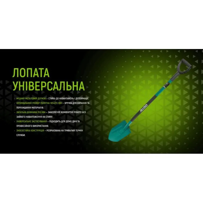 Лопата Alloid Pro, універсальна, металева ручка, 183×270мм, 1153мм (SH-108115) зображення 9