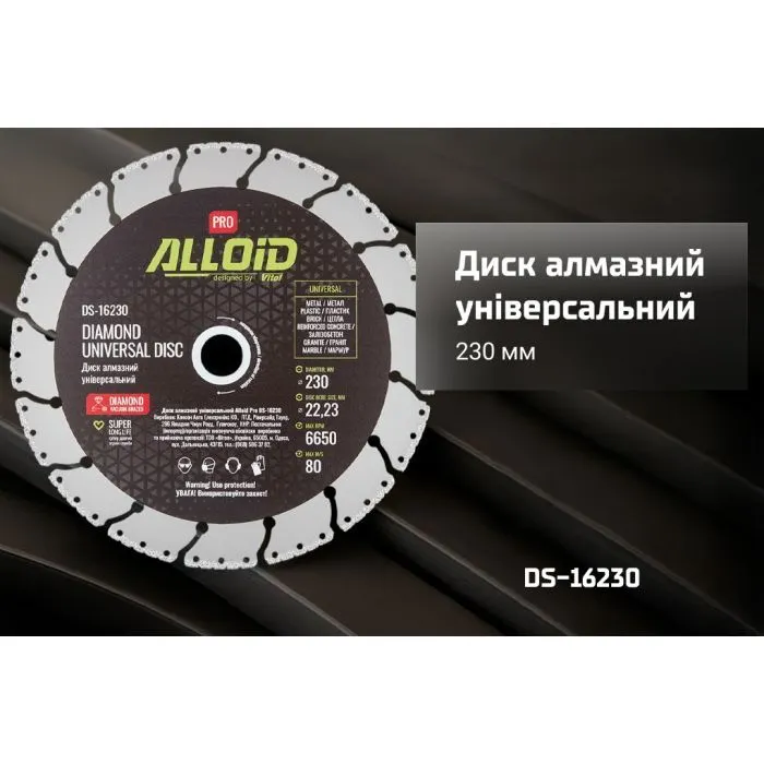 Круг отрезной Alloid Pro, алмазный, универсальный, 230мм (DS-16230) изображение 5
