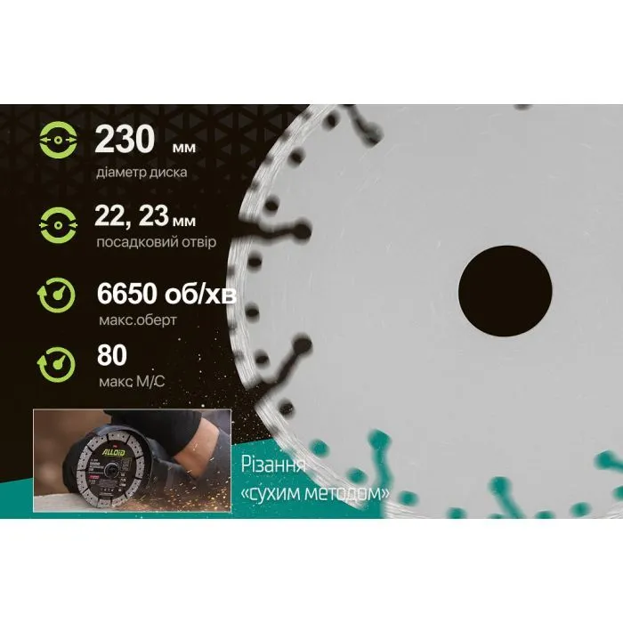 Круг отрезной Alloid Pro, алмазный, универсальный, 230мм (DS-16230) изображение 6