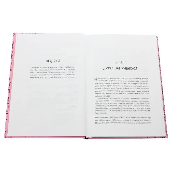 Книга Феномен культури Кардашян - Елліс Кешмор Фабула (9786170965042) зображення 4