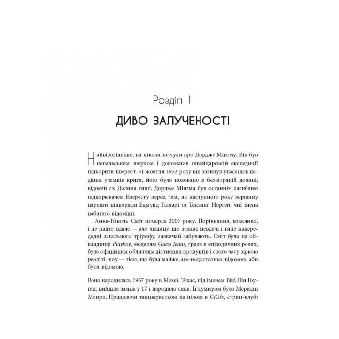 Книга Феномен культури Кардашян - Елліс Кешмор Фабула (9786170965042) зображення 6