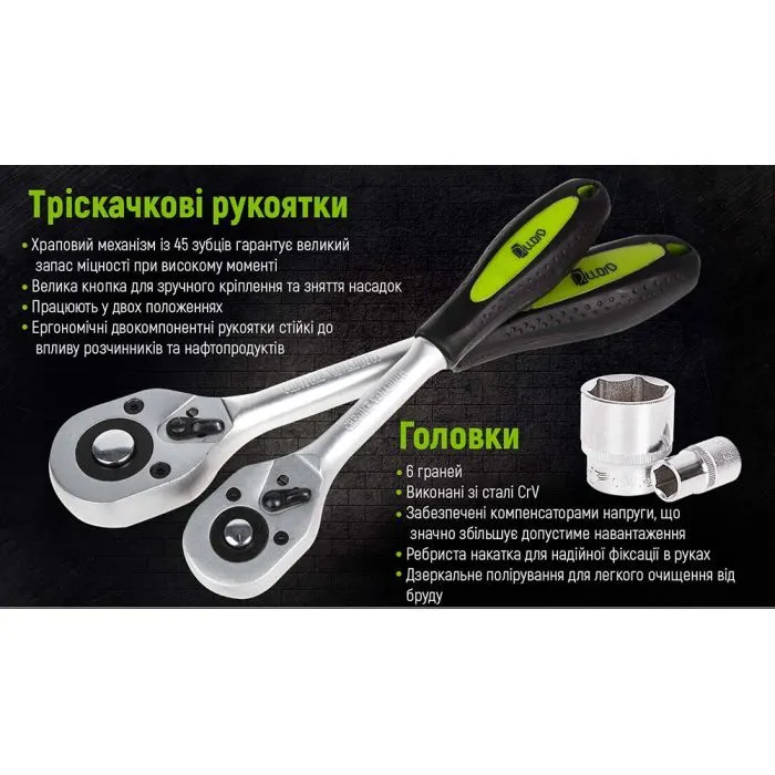 Набір інструментів Alloid 1/2", 1/4", 6-гран., 108шт. (НГ-4108П-6) зображення 4
