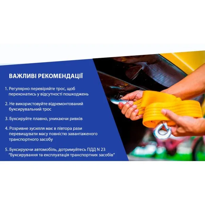 Трос буксирувальний Vitol 3т стрічка 46мм х 4,5м жовтий (TP-205-3-1) зображення 7