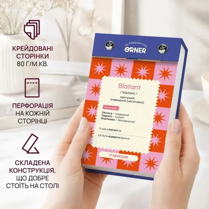 Календар Orner англійських слів One word a day (orner-3734) зображення 4