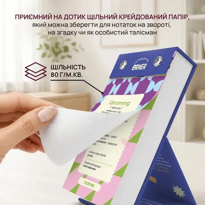 Календар Orner англійських слів One word a day (orner-3734) зображення 5