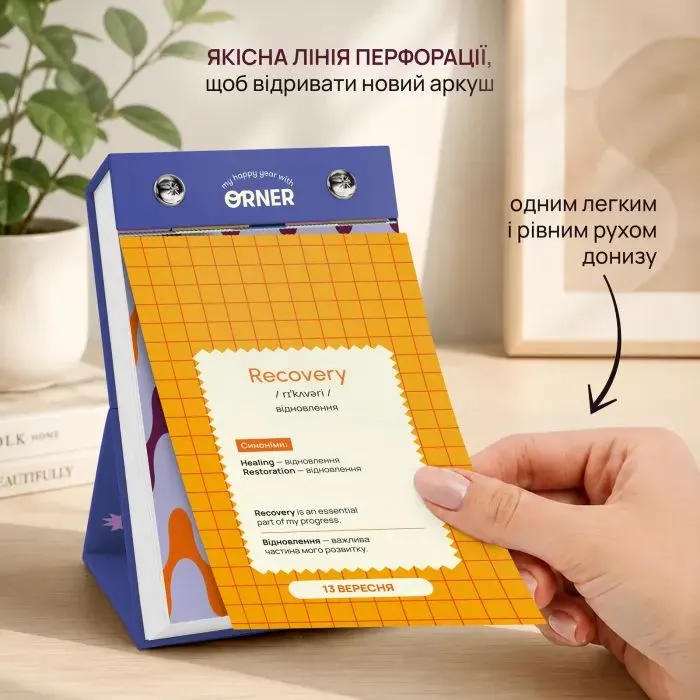Календар Orner англійських слів One word a day (orner-3734) зображення 6