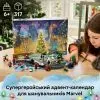 Конструктор LEGO Advent Super Heroes 2026 (76340) зображення 10