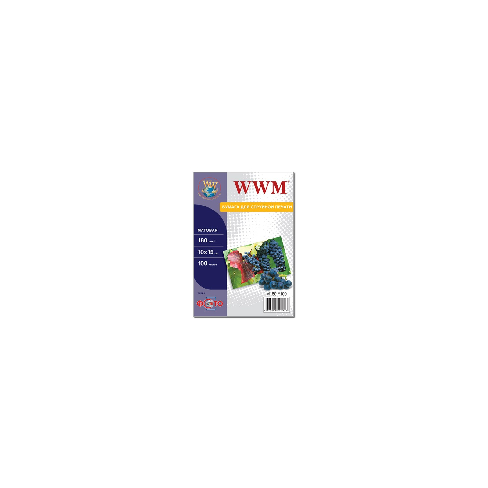Фотобумага WWM 10x15 (M180.F100)
