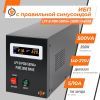 Источник бесперебойного питания LogicPower LPY- B - PSW-500VA+, 5А/10А (4149) изображение 5