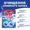 Средство для чистки унитаза Bref Дуо–Куб 100 г (9000100897242) изображение 2