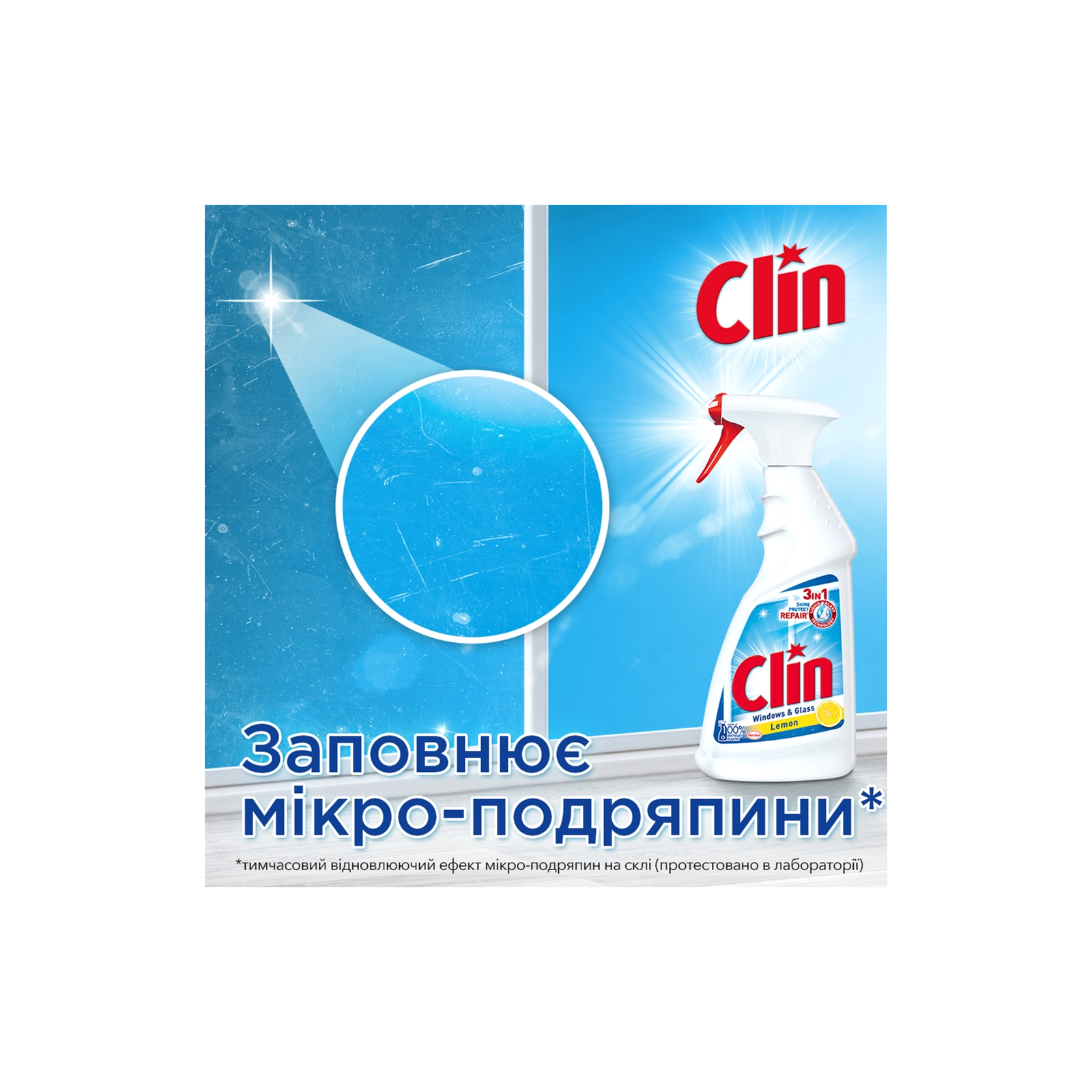 Средство для мытья стекла Clin Голубой 500 мл (9000100865760) изображение 3