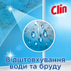 Средство для мытья стекла Clin Голубой 500 мл (9000100865760) изображение 4