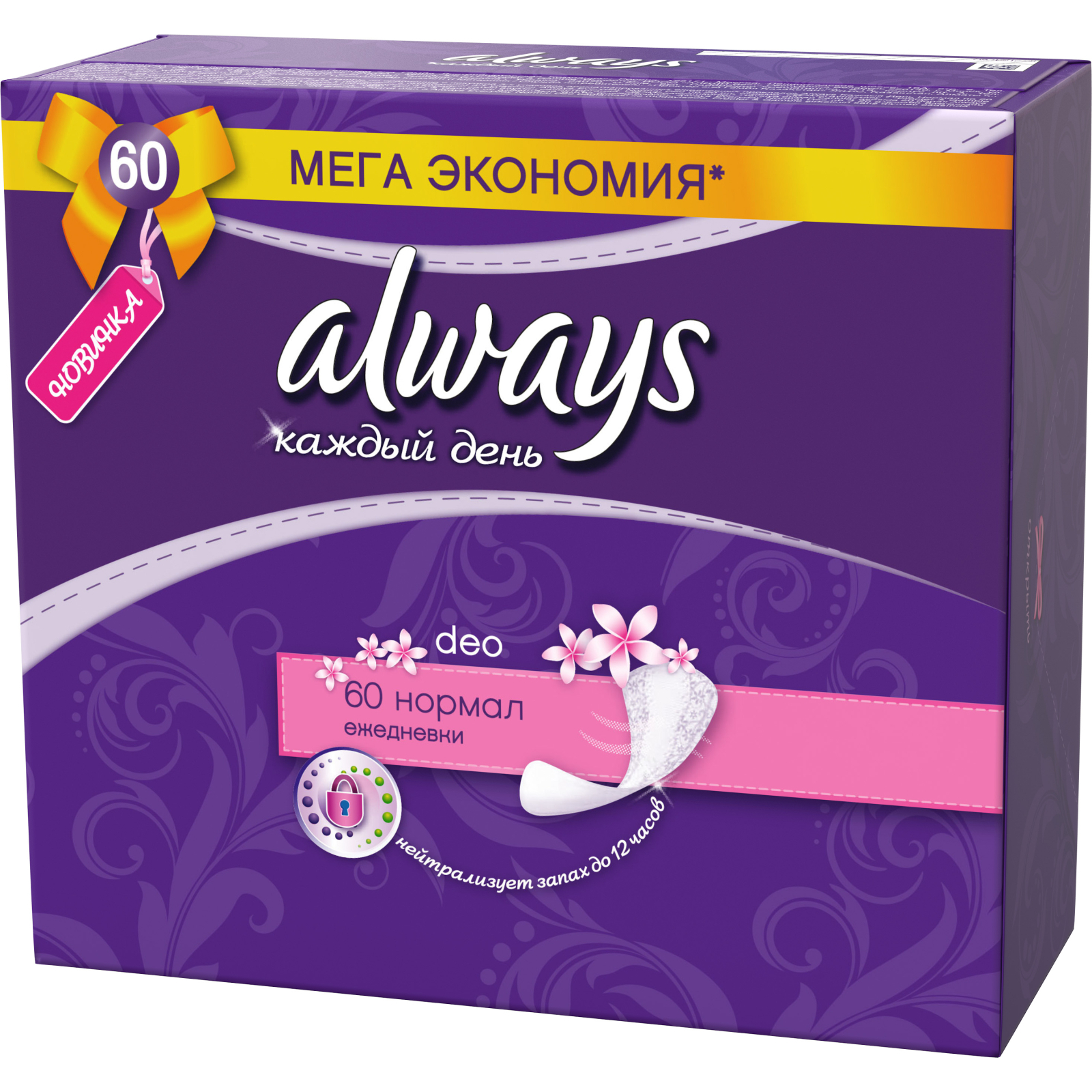 Прокладки жен Always ежедн гигиенич каждый день 60шт Normal Deo trio/4 (4015400586272)