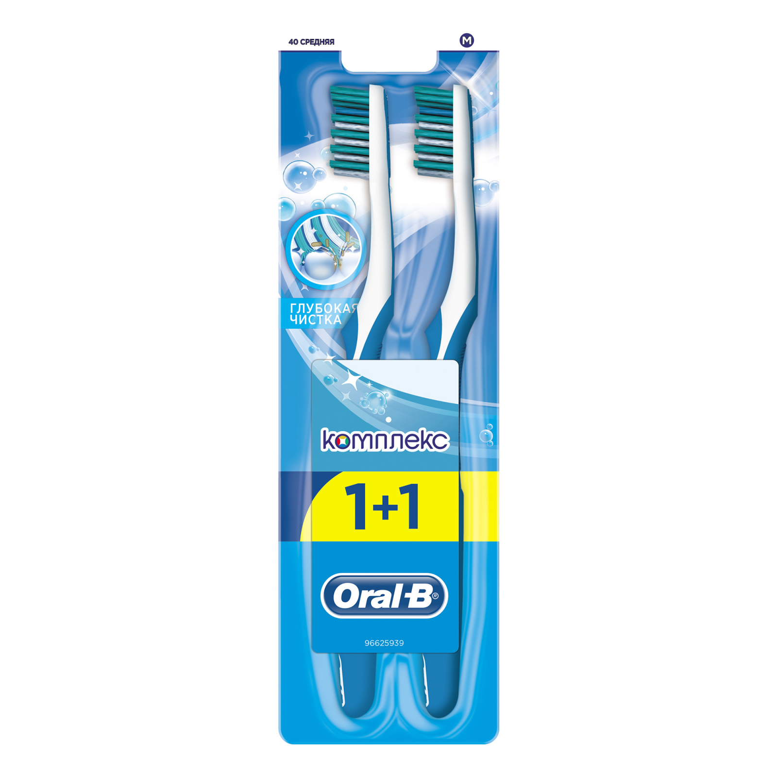 Зубная щетка Oral-B Комплекс Глубокая чистка средняя 1 шт+1 шт бесплатно (3014260022617)