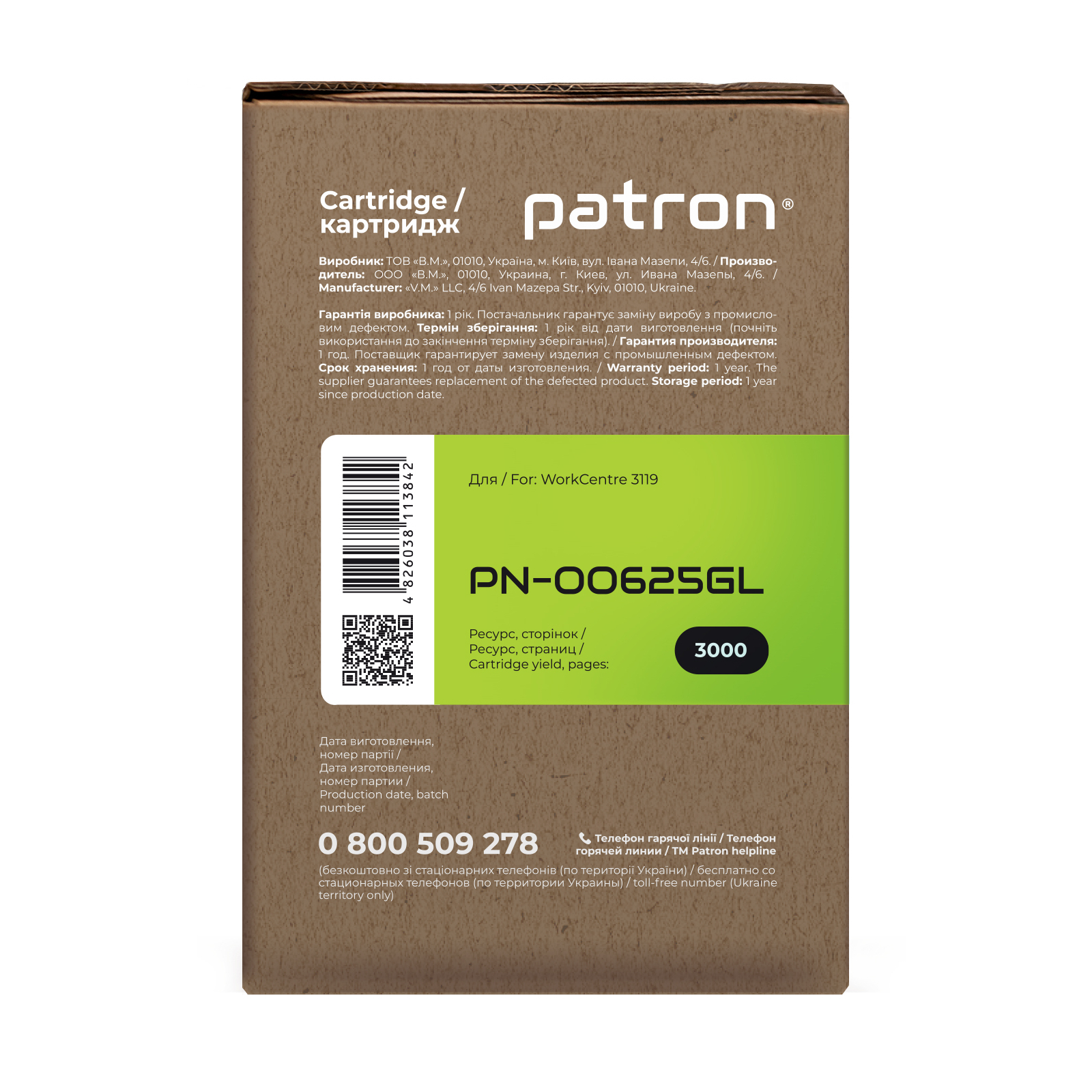 Картридж Patron XEROX WC 3119 GREEN Label (PN-00625GL) изображение 3