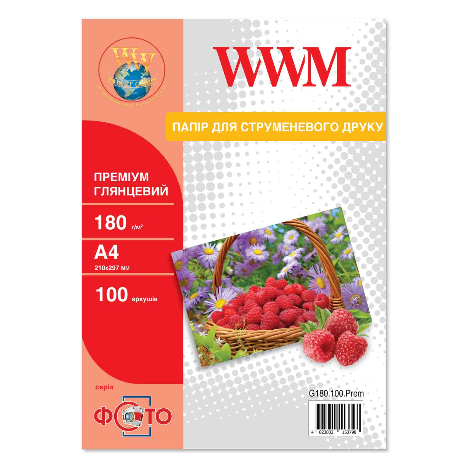 Фотопапір A4 Premium WWM (G180.100.Prem)