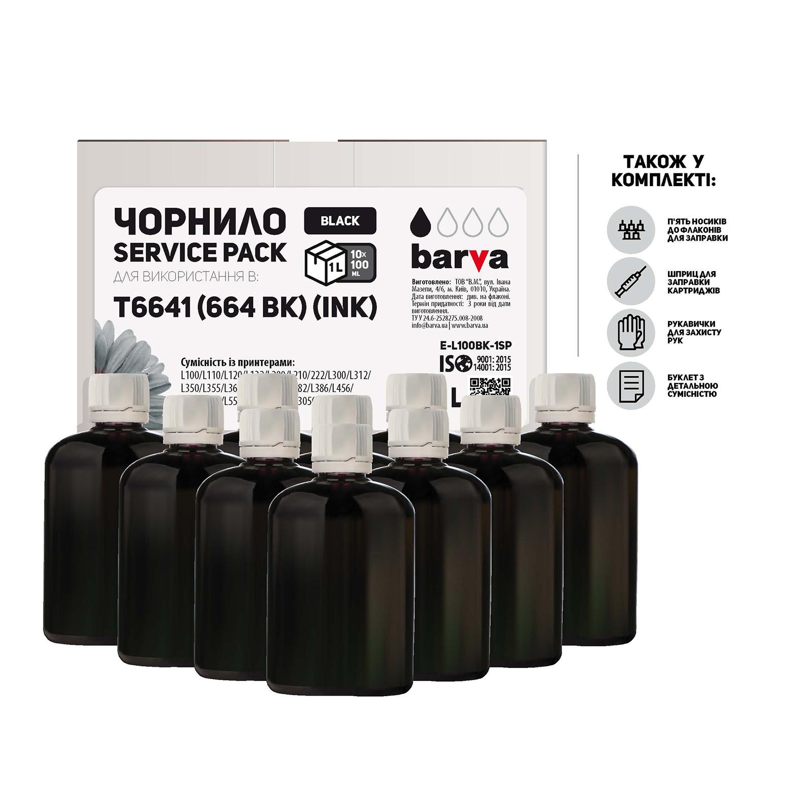 Чорнило Barva Epson L100/L210/L300/L350/L355 Black 10x100мл Service Pack (E-L100Bk-1SP)