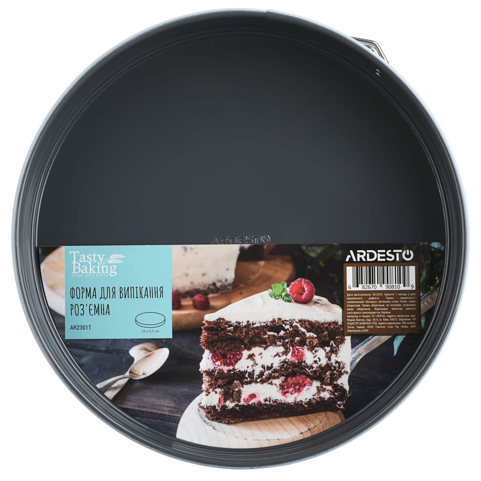 Форма для випікання Ardesto Tasty Baking кругла 26 см (AR2301T) зображення 5
