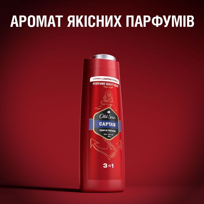 Гель для душа Old Spice Captain 400 мл (8001090965615/8700216859820) изображение 8