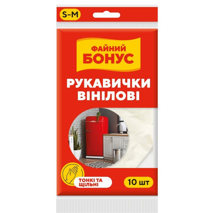 Перчатки хозяйственные Бонус Виниловые S/M 10 шт. (4823071620061) > цены в Киеве и Украине Перчатки хозяйственные Бонус Виниловые S/M 10 шт. (4823071620061)