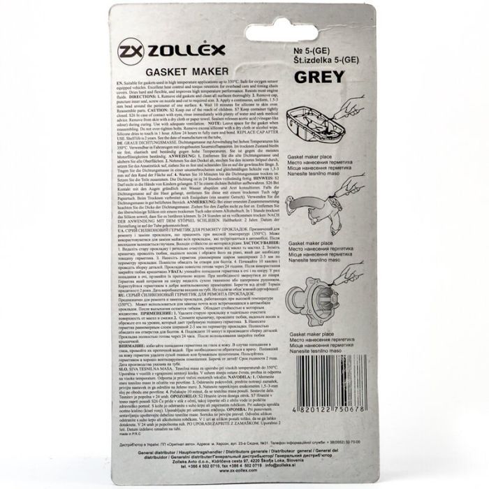 Герметик автомобільний Zollex GREY-85g. (GREY-85g) зображення 2