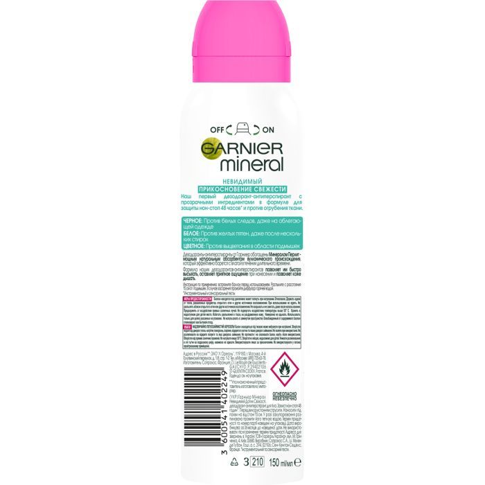 Антиперспирант Garnier Mineral Невидимый Свежесть Алоэ спрей 150 мл (3600541402249) изображение 2