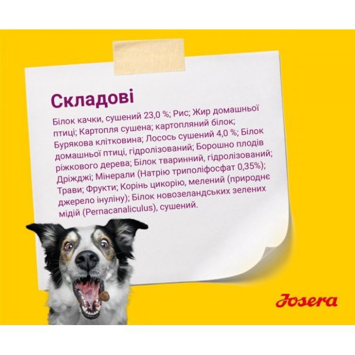 Сухой корм для собак Josera Mini Junior 900 г (4032254745150) изображение 4