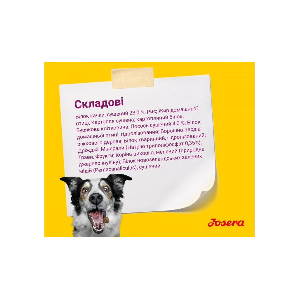 Сухий корм для собак Josera Mini Junior 15 кг (4032254744290) зображення 4