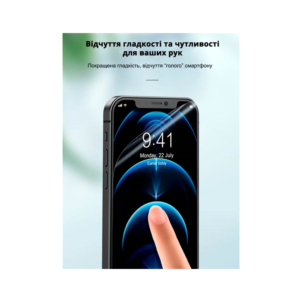 Плівка захисна Devia Privacy Moto Edge 30 Pro 5G (DV-MT-ED30pro5gPRV) зображення 6