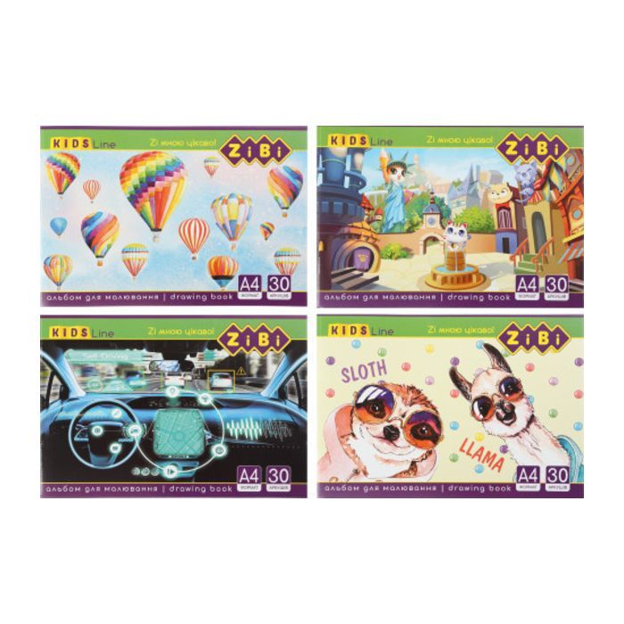 Альбом для малювання ZiBi А4, KIDS Line 30 аркушів, на скобі (ZB.1425)