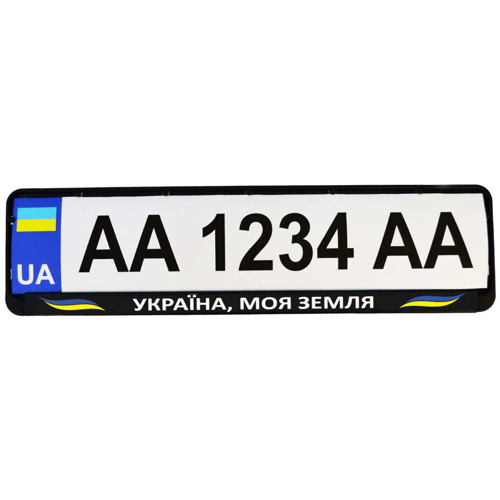 Рамка номерного знака Poputchik Патріотичні "УКРАЇНА, МОЯ ЗЕМЛЯ" (24-272-IS) зображення 2