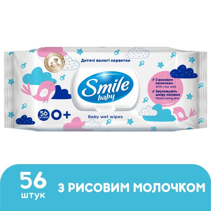 Дитячі вологі серветки Smile baby з рисовим молочком, 56 шт (4823071649215)
