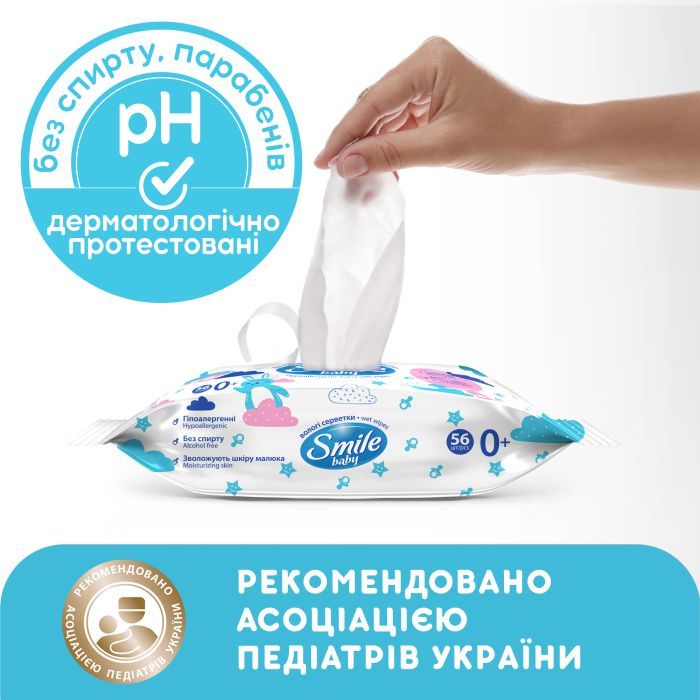 Детские влажные салфетки Smile baby с рисовым молочком, 56 шт (4823071649215) изображение 3