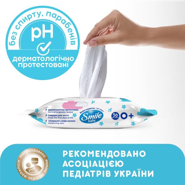 Дитячі вологі серветки Smile baby з рисовим молочком, 56 шт (4823071649215) зображення 3