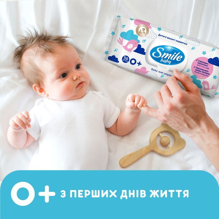 Дитячі вологі серветки Smile baby з рисовим молочком, 56 шт (4823071649215) зображення 5