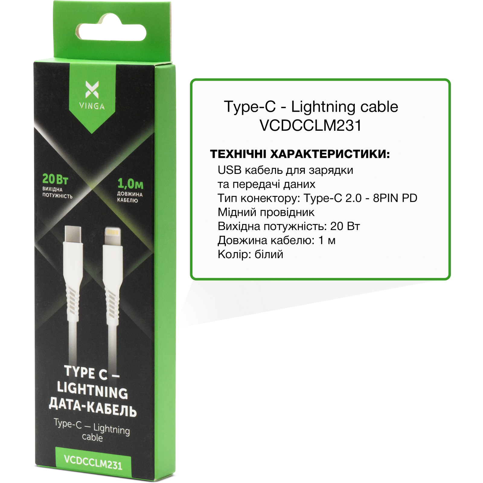 Дата кабель USB-C to Lightning 1.0m 3A 20W TPE Vinga (VCDCCLM231) изображение 2