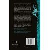 Книга Пам'ять про минуле Землі: трилогія. Книга 3. Вічне життя Смерті - Лю Цисінь BookChef (9789669930088) зображення 3