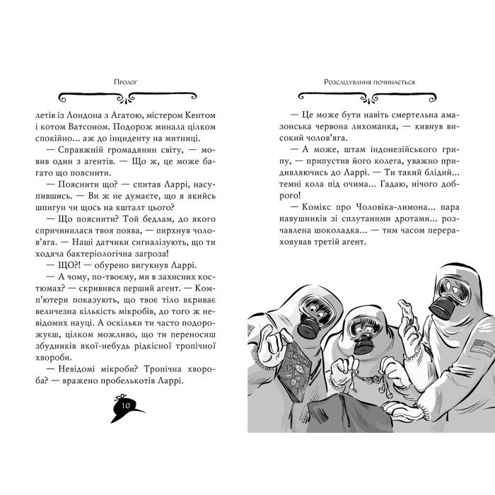 Книга Агата Містері. Крадіжка на Міссісіпі. Книга 21 - Сер Стів Стівенсон Видавництво РМ (9786178248208) изображение 2