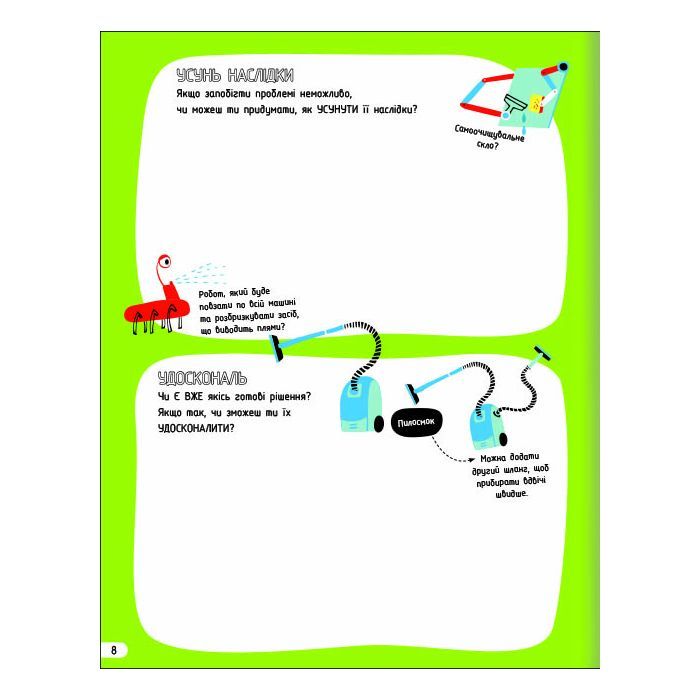 Книга Інженерія. Класна наука - Едді Рейнолдс, Дарран Стоббарт #книголав (9786177820931) зображення 9