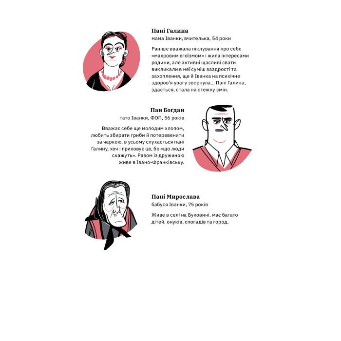 Книга Книжка для дорослих. Як старшати, але не старіти - Дарка Озерна Yakaboo Publishing (9786177544622) зображення 9