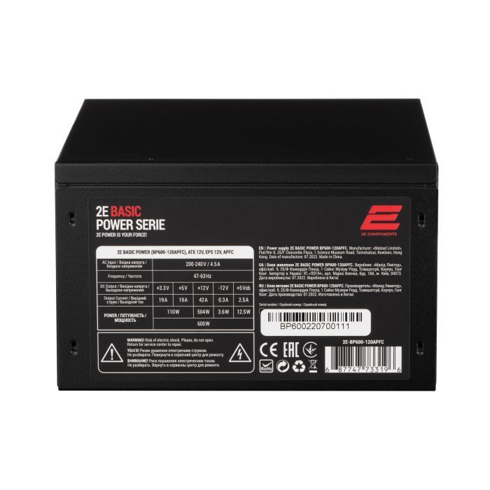 Блок живлення 2E BASIC POWER (600W), 80, 120mm, 1xMB 24pin(20+4), 1xCPU 8pin(4+4), 3xMolex, 4xSATA, 2xPCIe 8pin( (2E-BP600-120APFC) зображення 7
