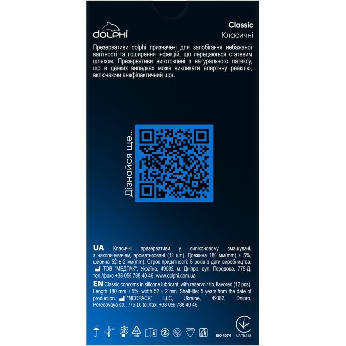 Презервативы Dolphi Classic 3 шт. (4820144770494) изображение 2